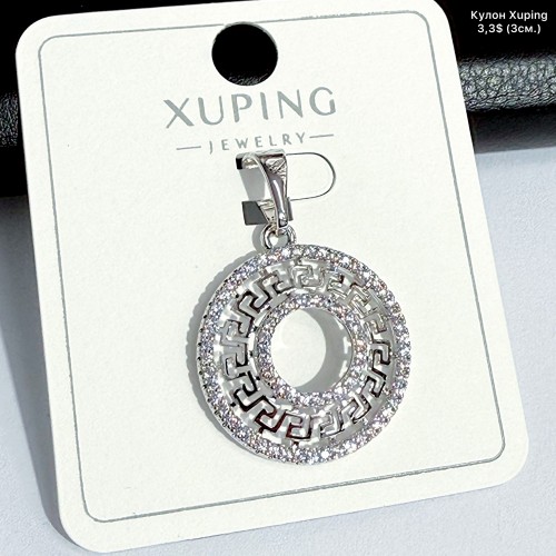 Кулон Xuping 10324 (3см.)	